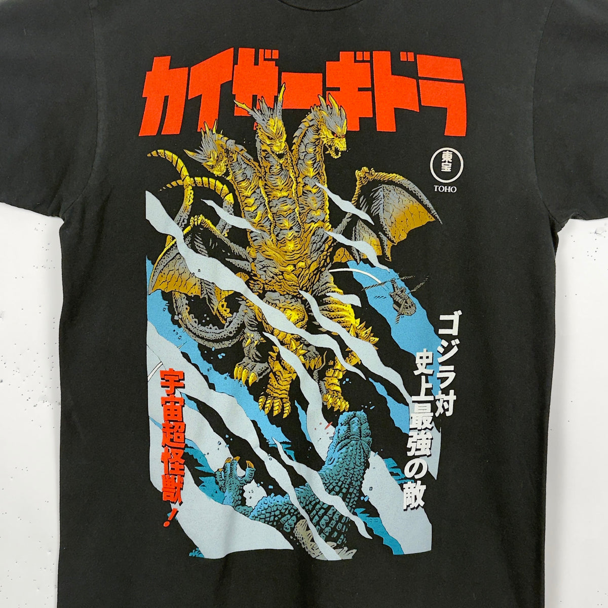 Godzilla Tee (L)